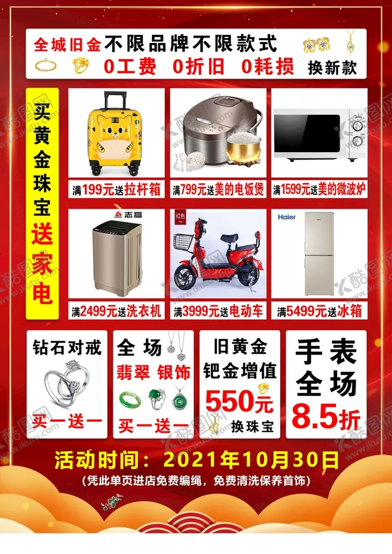 编号：75082609241850530471【酷图网】源文件下载-周金生单页背后