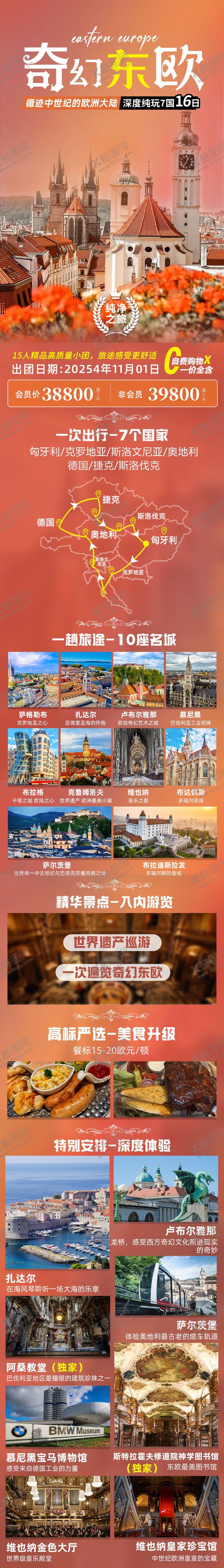 编号：85520907081028169255【酷图网】源文件下载-东欧