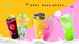 多彩缤纷美味特色饮品