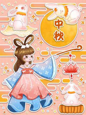 插画嫦娥