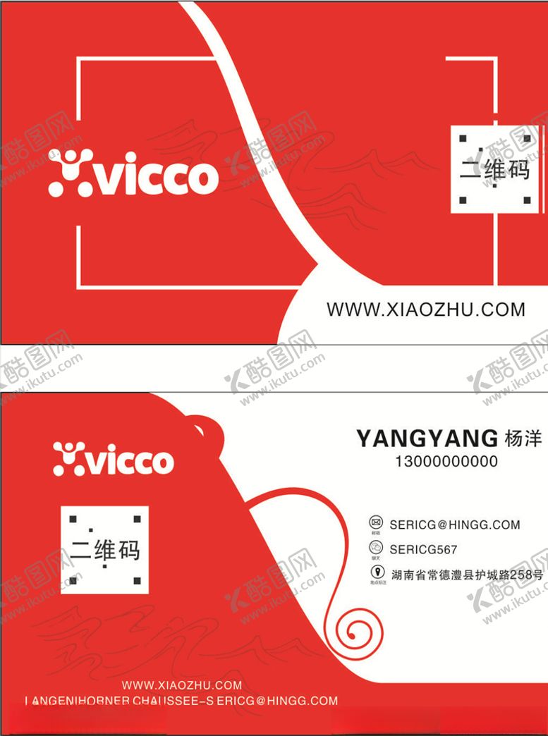 编号：91535210270159402380【酷图网】源文件下载-企业名片