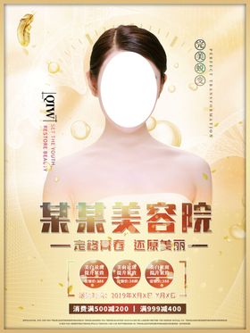 美容整形