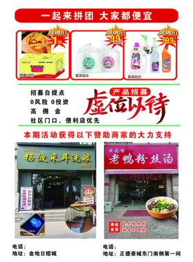 编号：36874510010004360736【酷图网】源文件下载-产品招募