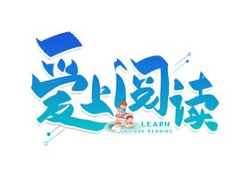 亲子阅读