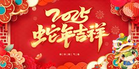 创意2025新年背景