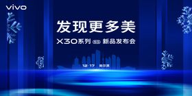 科技发布会主KV