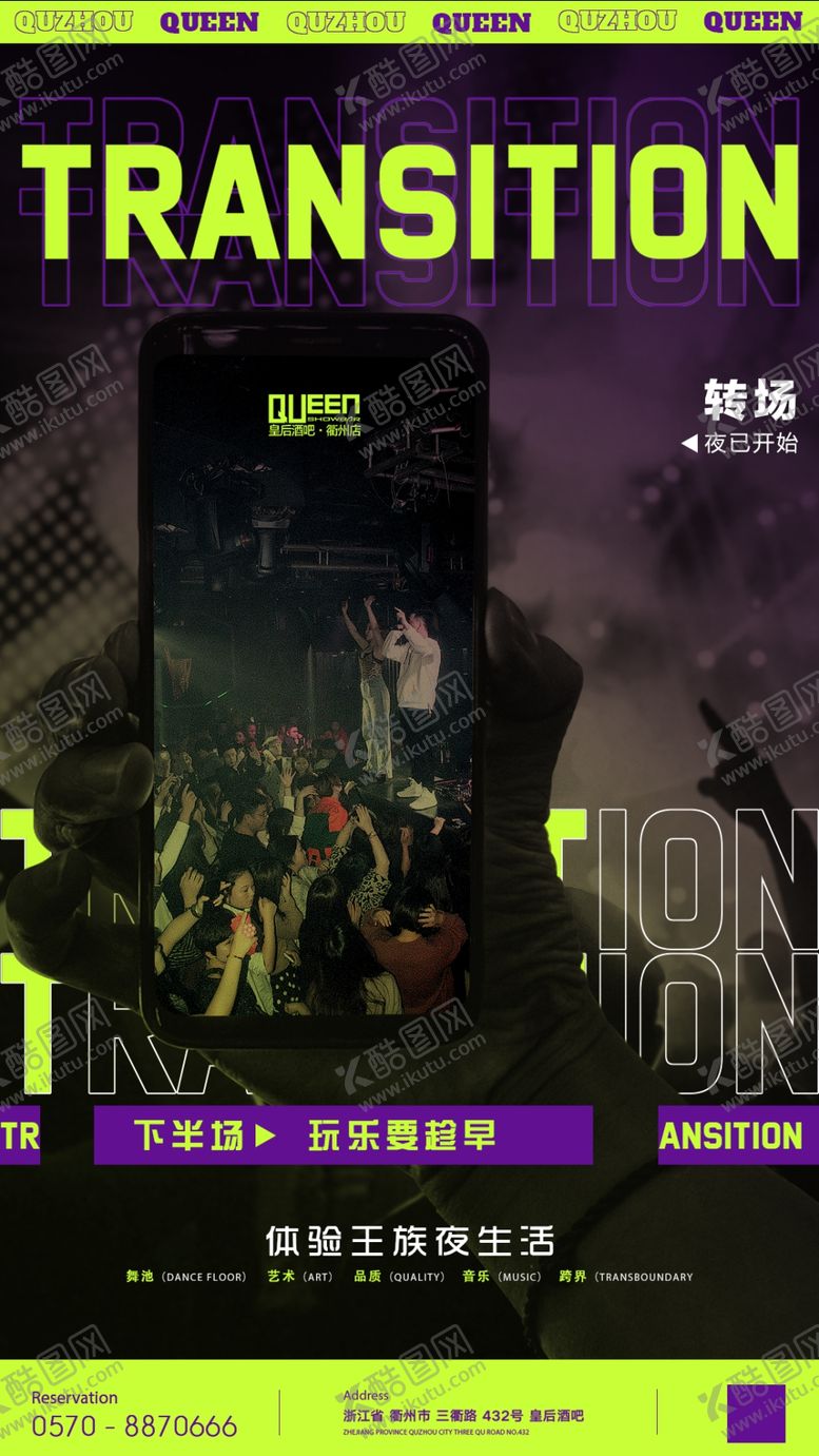 编号：49039204302246532752【酷图网】源文件下载-转场