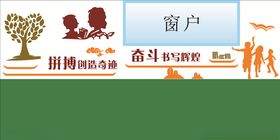 奋斗古典文化墙