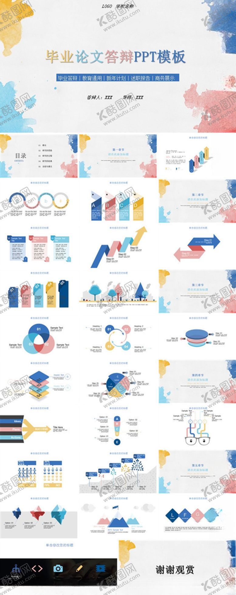 编号：98668807121414571617【酷图网】源文件下载-小清新PPT