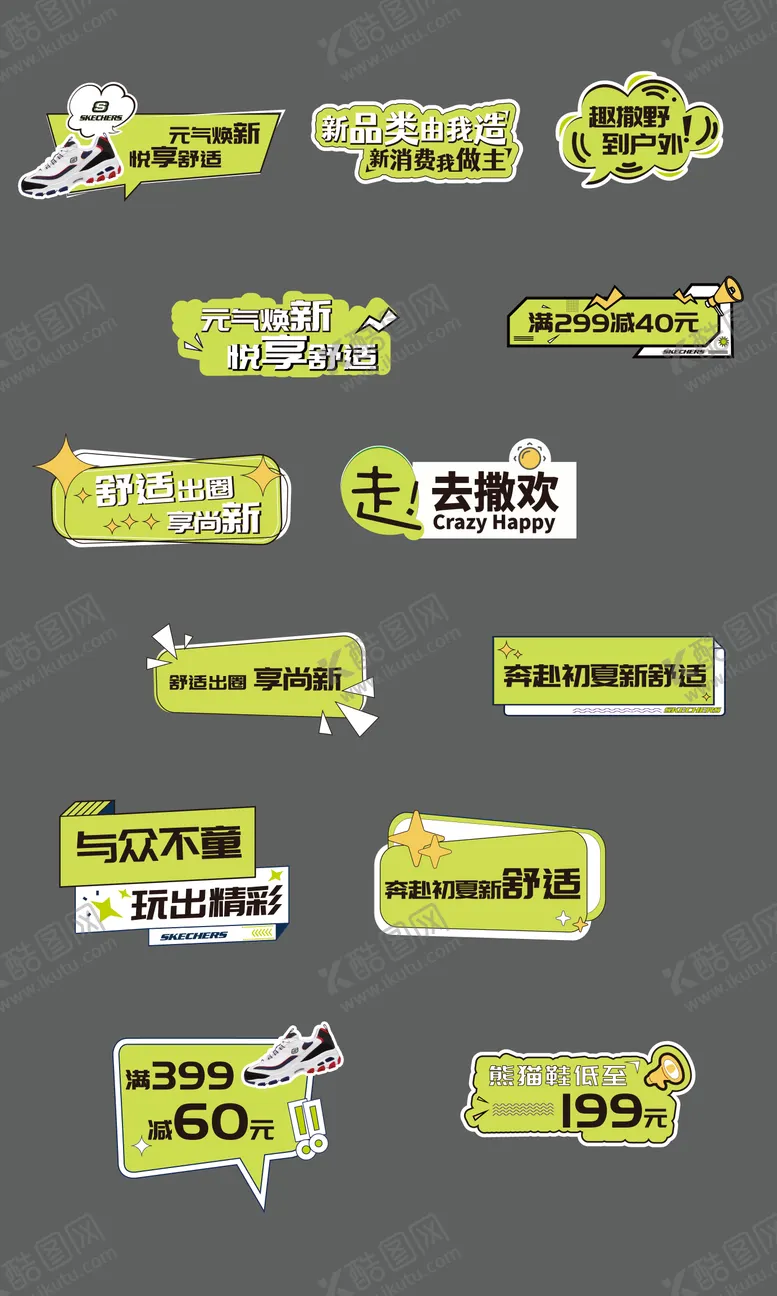 编号：82679412101853412713【酷图网】源文件下载-服饰拍照手举牌