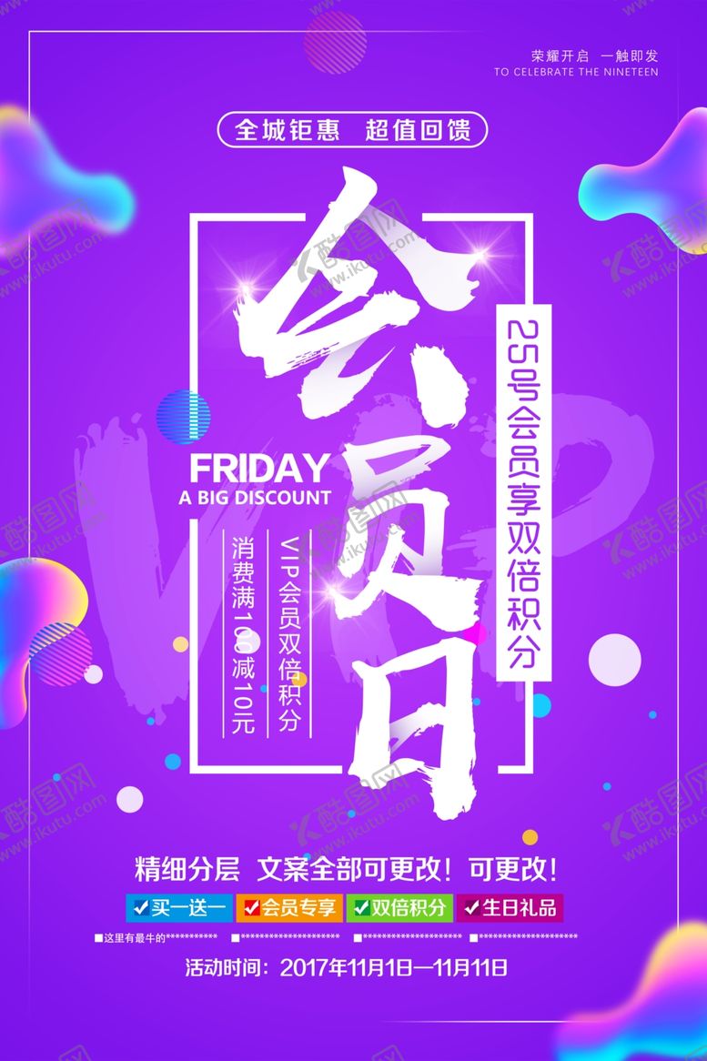 编号：39040906241628257504【酷图网】源文件下载-流光溢彩