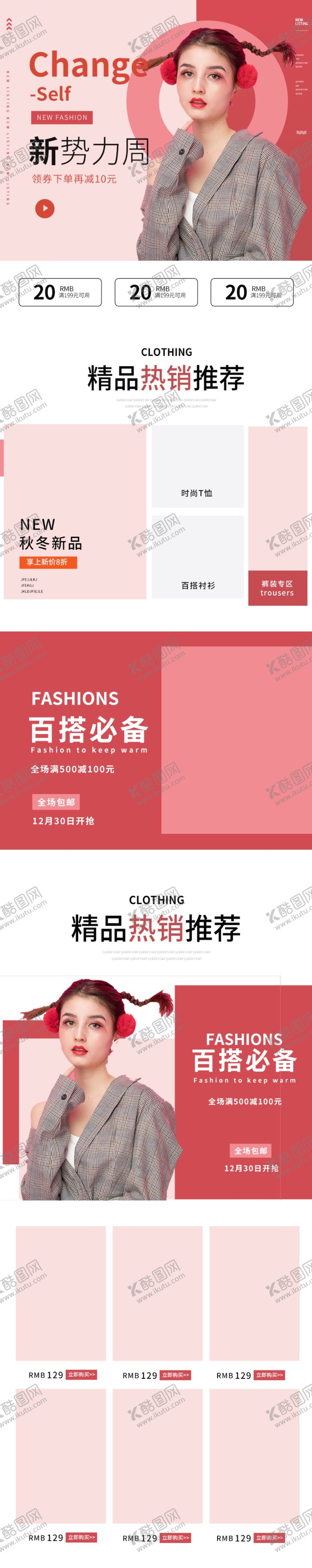 编号：80931605152217037220【酷图网】源文件下载-新势力周