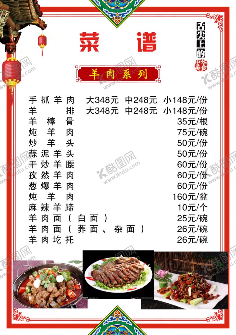 编号：22256705190233156371【酷图网】源文件下载-菜单