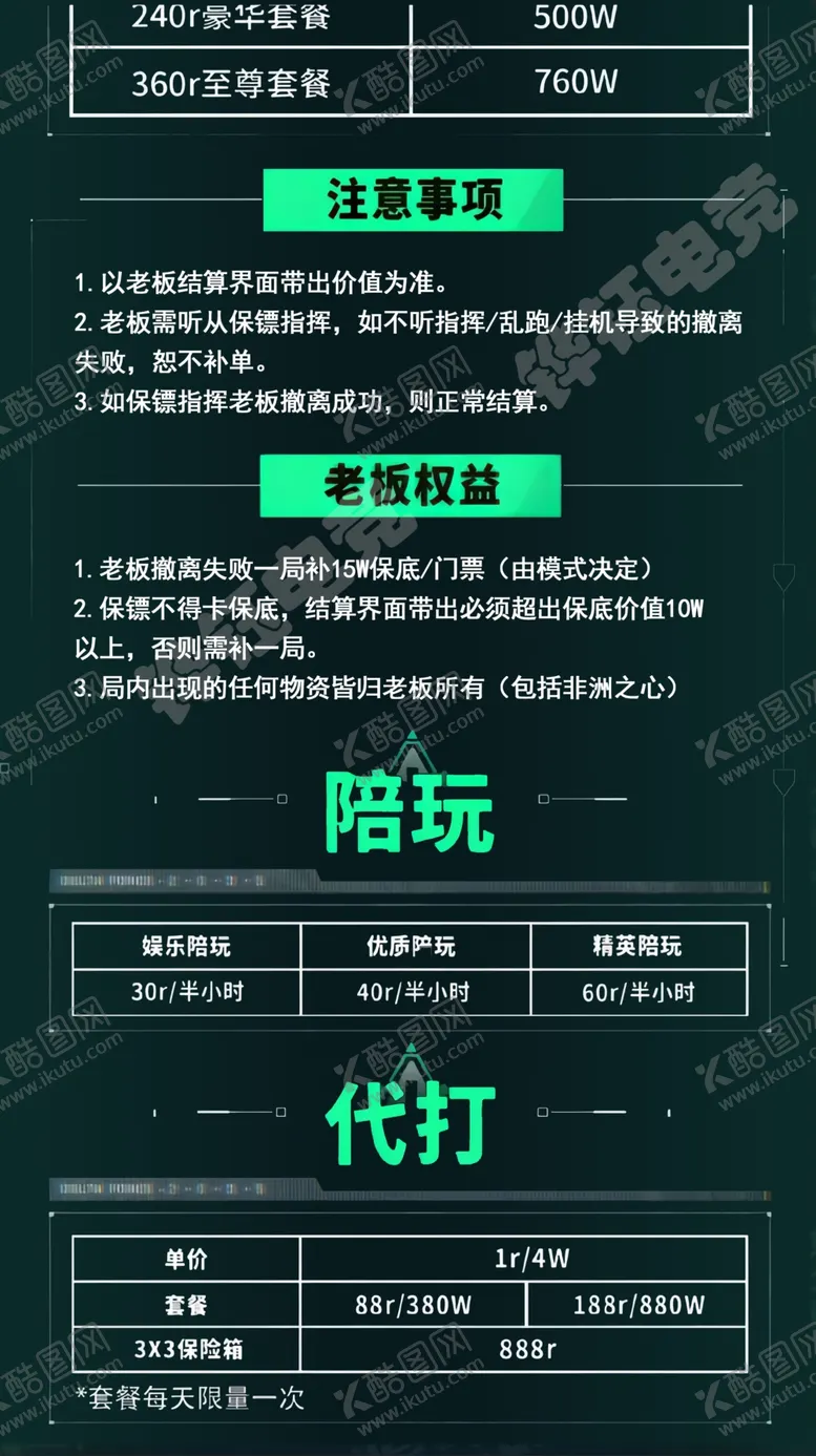 编号：53347511300448058508【酷图网】源文件下载-电竞