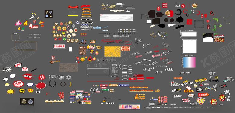 编号：27111304030145055742【酷图网】源文件下载-UI素材