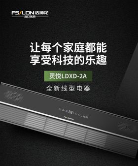 吊顶海报