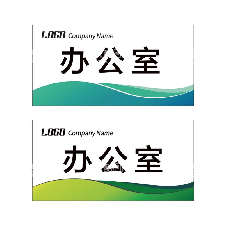 编号：98135409190007255401【酷图网】源文件下载-科室牌模板2