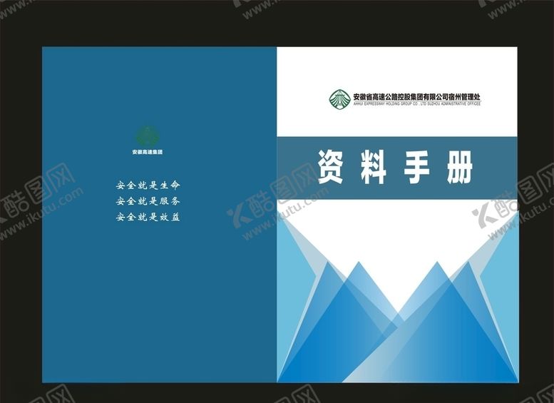 编号：54921810260809314121【酷图网】源文件下载-学校封面汇编封面档案封面