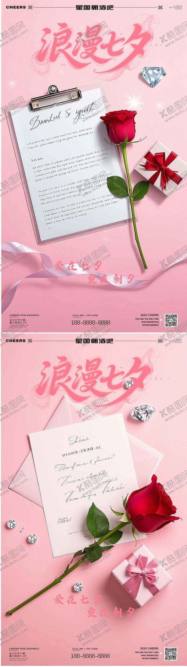 编号：38201710080507548574【酷图网】源文件下载-七夕情人节温馨系列海报