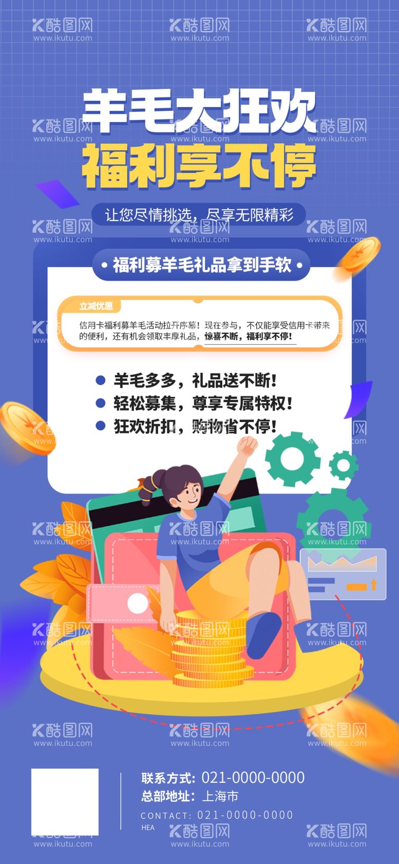 编号：43489312180348362716【酷图网】源文件下载-银行卡信用卡