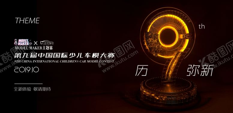 编号：35405209230331463865【酷图网】源文件下载-模特比赛