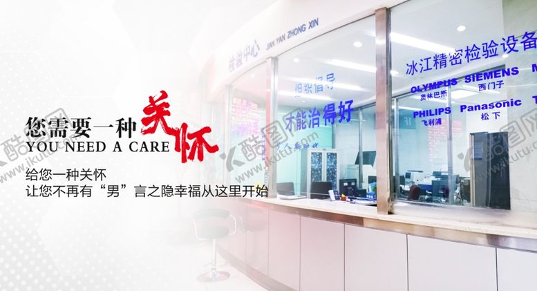 编号：69326709120036409251【酷图网】源文件下载-医院海报