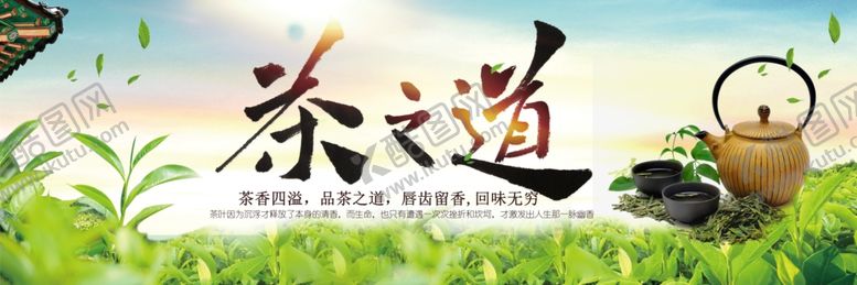 编号：36890705120803253649【酷图网】源文件下载-茶道