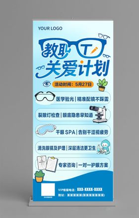教职工关爱计划