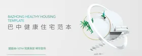 地产推广