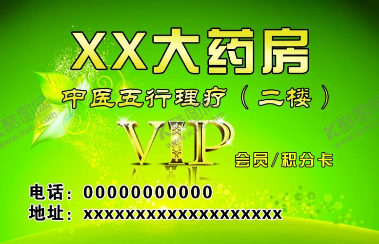 编号：79419605161528125927【酷图网】源文件下载-药房