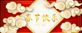 新春banner过年年横幅喜庆横幅红色