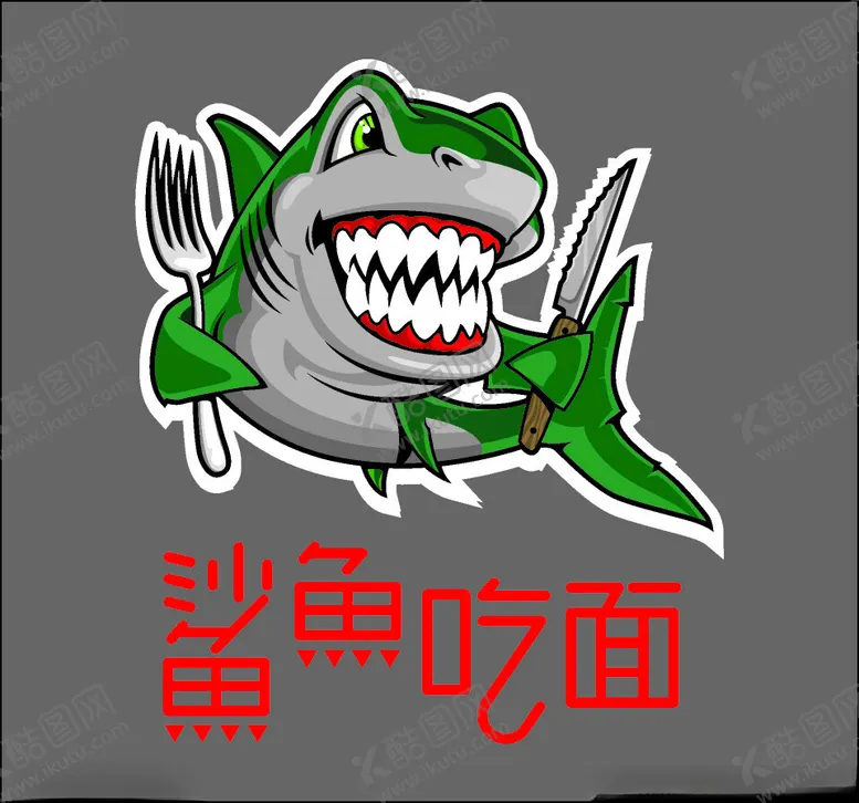 编号：55485002102132466676【酷图网】源文件下载-鲨鱼吃面