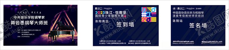 编号：48848602022148219873【酷图网】源文件下载-钢琴考级比赛背景板