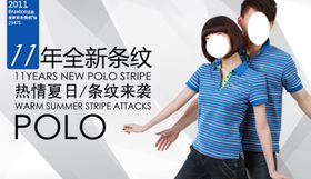 时尚条纹女装爆款打折促销图