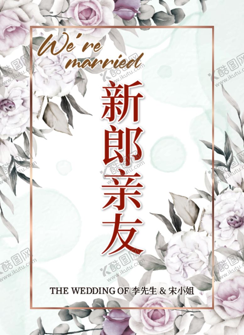编号：56034812150405579844【酷图网】源文件下载-婚宴桌牌
