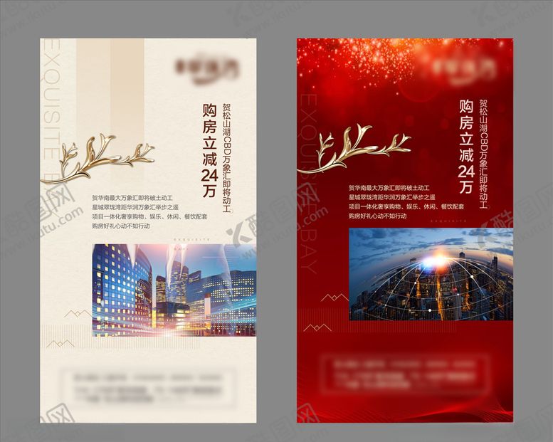 编号：28471003151437575036【酷图网】源文件下载-0528促销微信