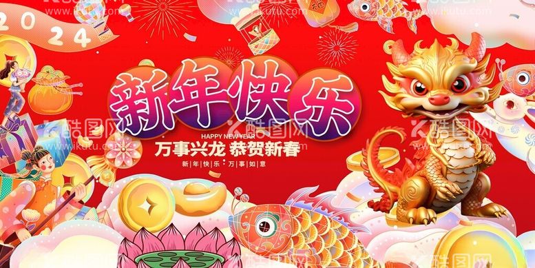 编号：46682512040820085945【酷图网】源文件下载-春节主K龙鱼庆新年