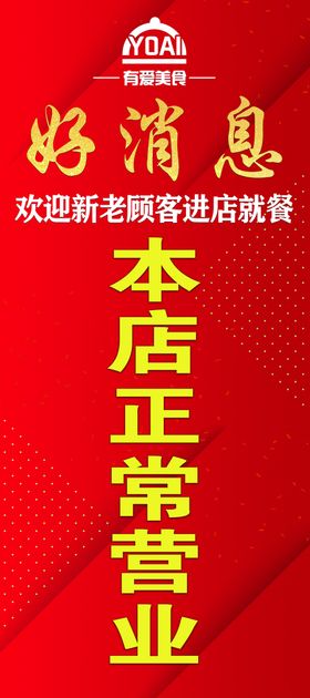 通络堂展架