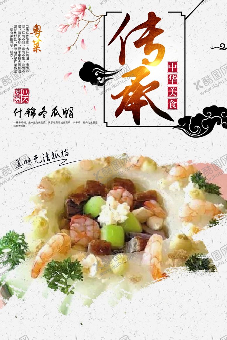 编号：13736010111212559443【酷图网】源文件下载-什锦冬瓜帽