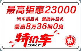 车顶牌