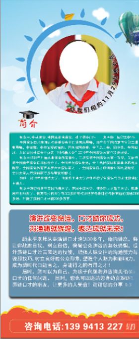 培训班展架