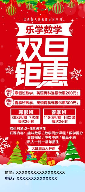 乐学-双旦钜惠