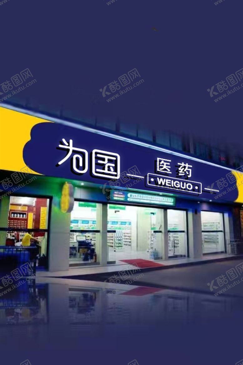 编号：79175601211146593598【酷图网】源文件下载-门头样机