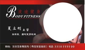 键身名片