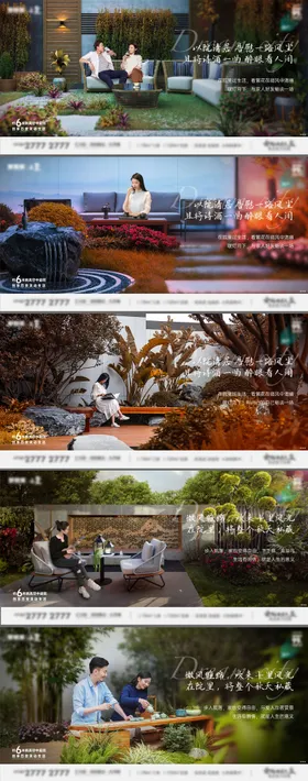 地产价值点海报