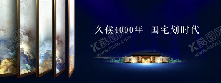 编号：49878707061007444153【酷图网】源文件下载-中式户外