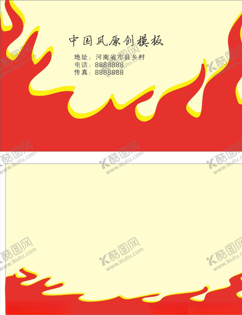 编号：38870606160715506391【酷图网】源文件下载-企业名片