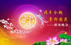 中秋节展板宣传贺卡