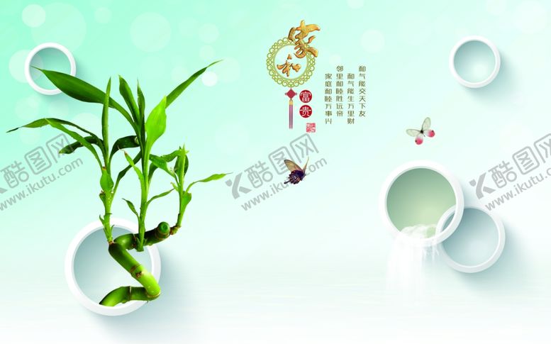 编号：38505009171331339965【酷图网】源文件下载-家和万事兴中式背景墙