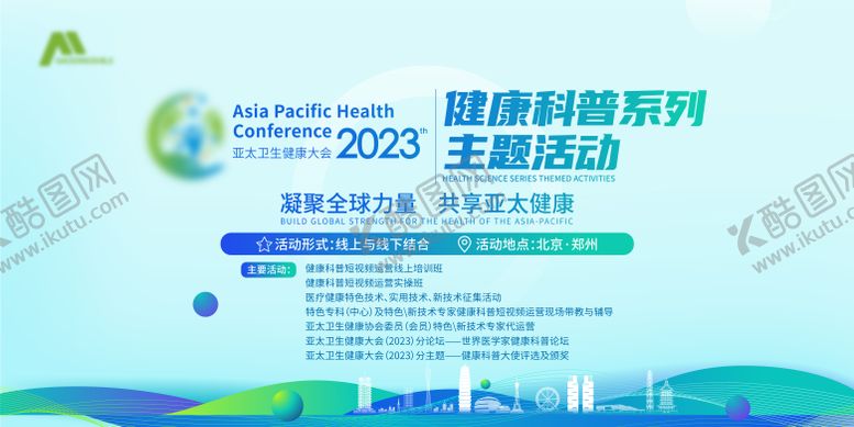 编号：81089512202132272855【酷图网】源文件下载-主KV